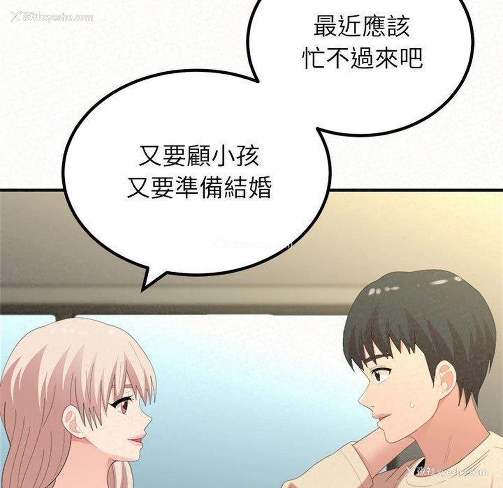 45P - 姐姐都哈我