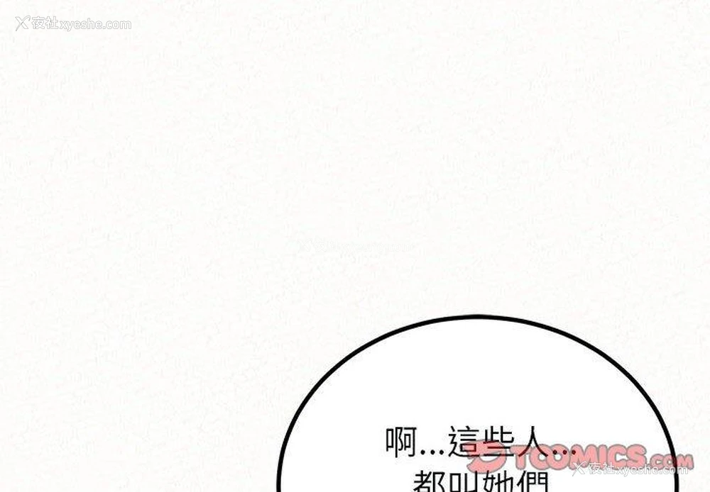 4P - 姐姐都哈我