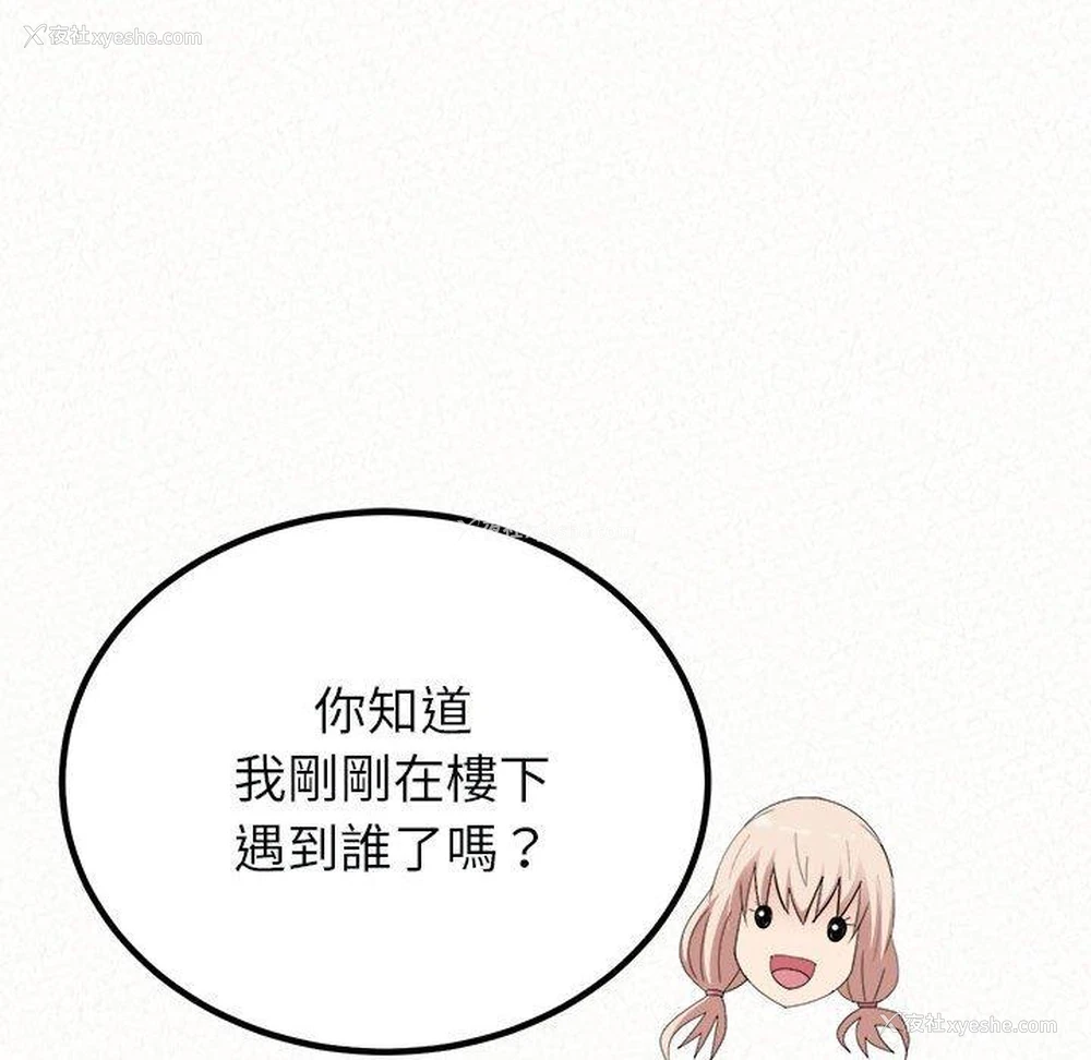61P - 姐姐都哈我