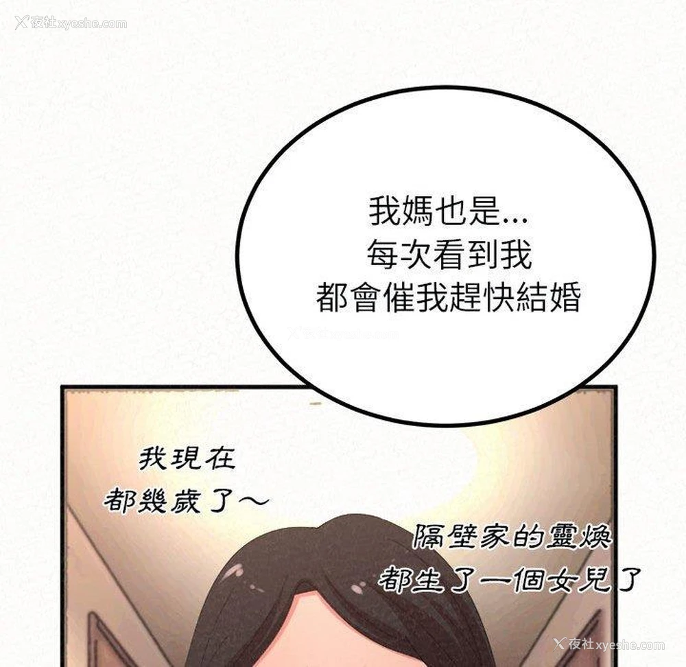 77P - 姐姐都哈我