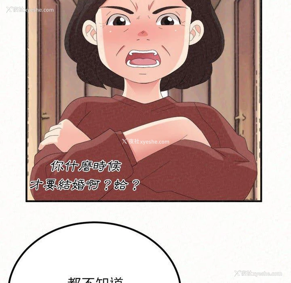 78P - 姐姐都哈我
