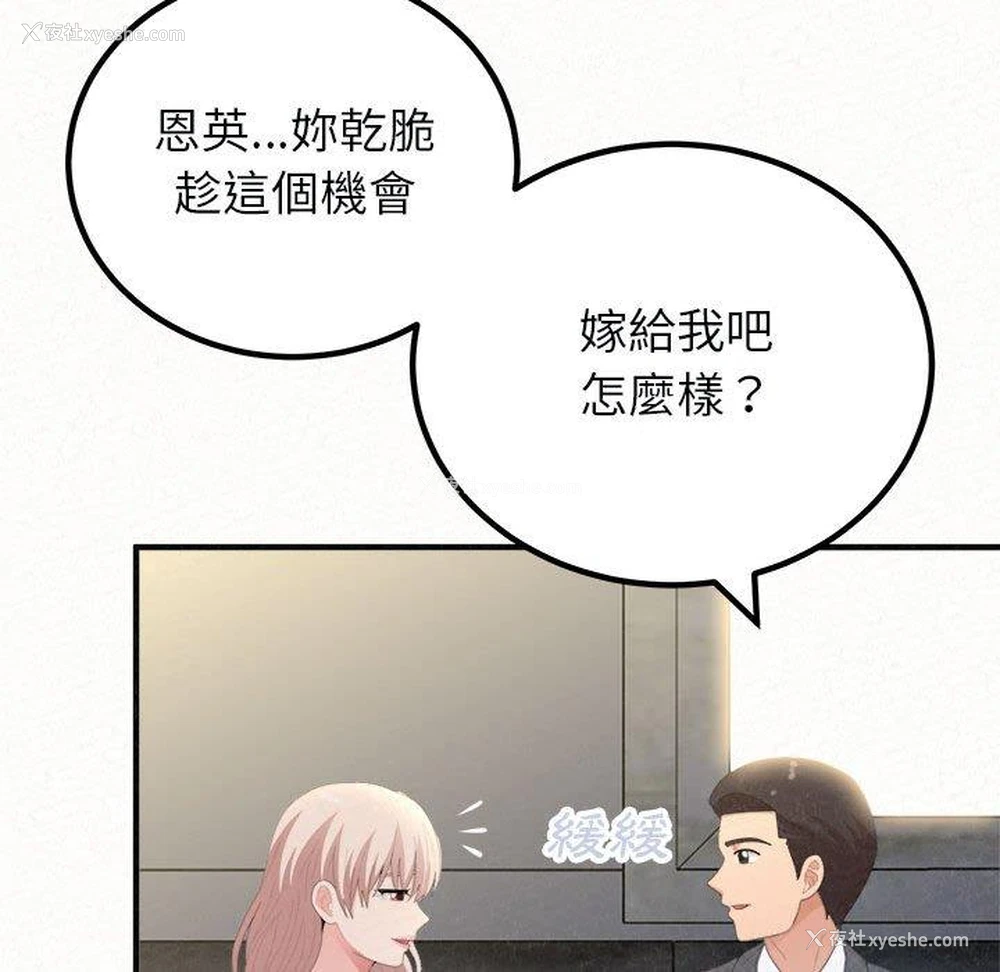 81P - 姐姐都哈我