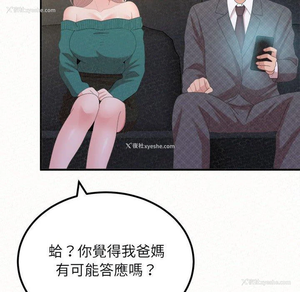 82P - 姐姐都哈我