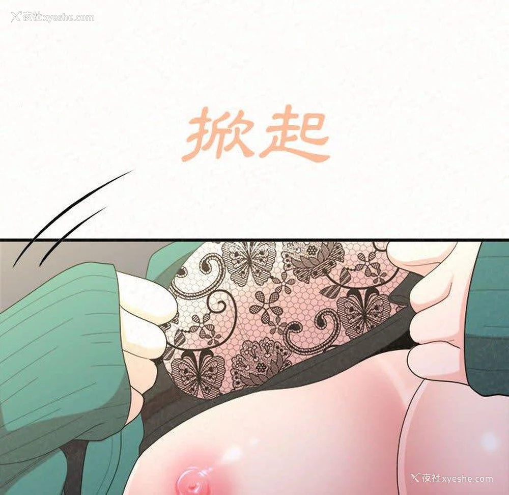 89P - 姐姐都哈我