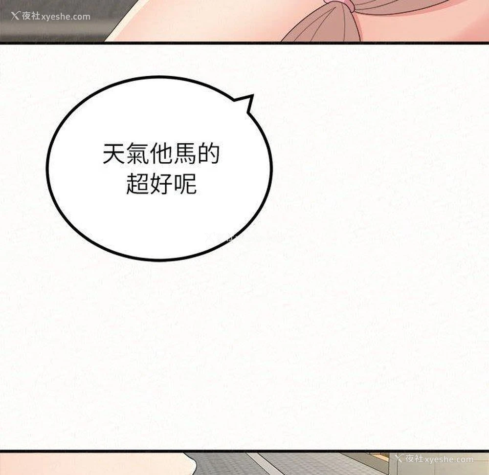8P - 姐姐都哈我
