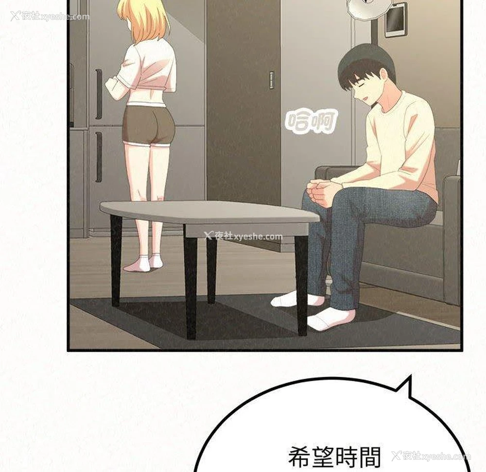 111P - 姐姐都哈我