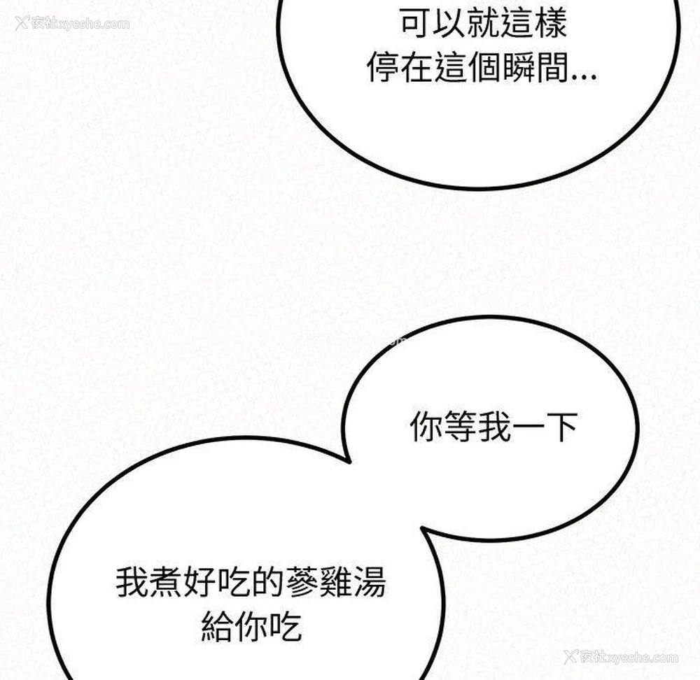 112P - 姐姐都哈我