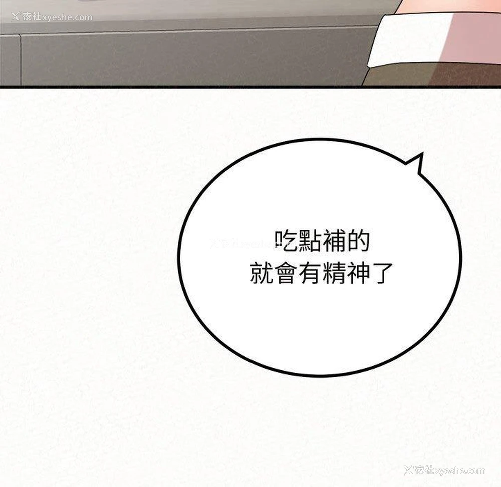114P - 姐姐都哈我