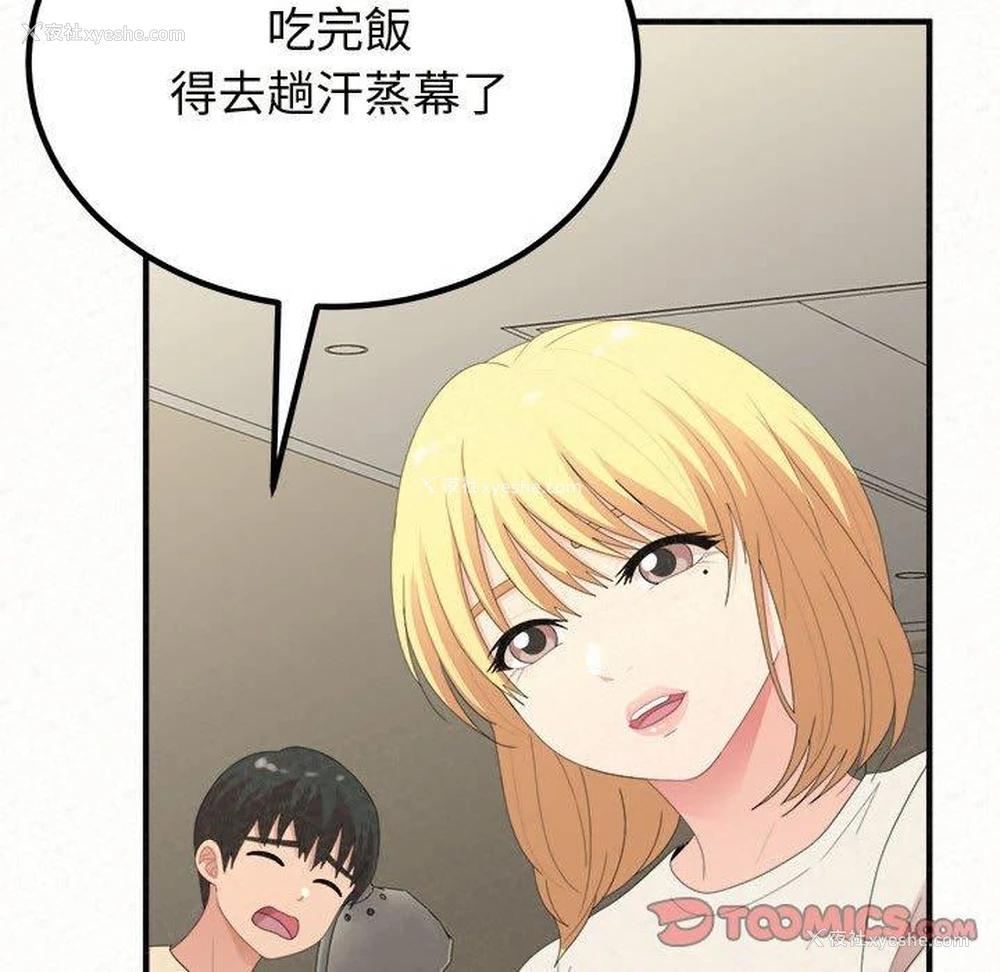 116P - 姐姐都哈我