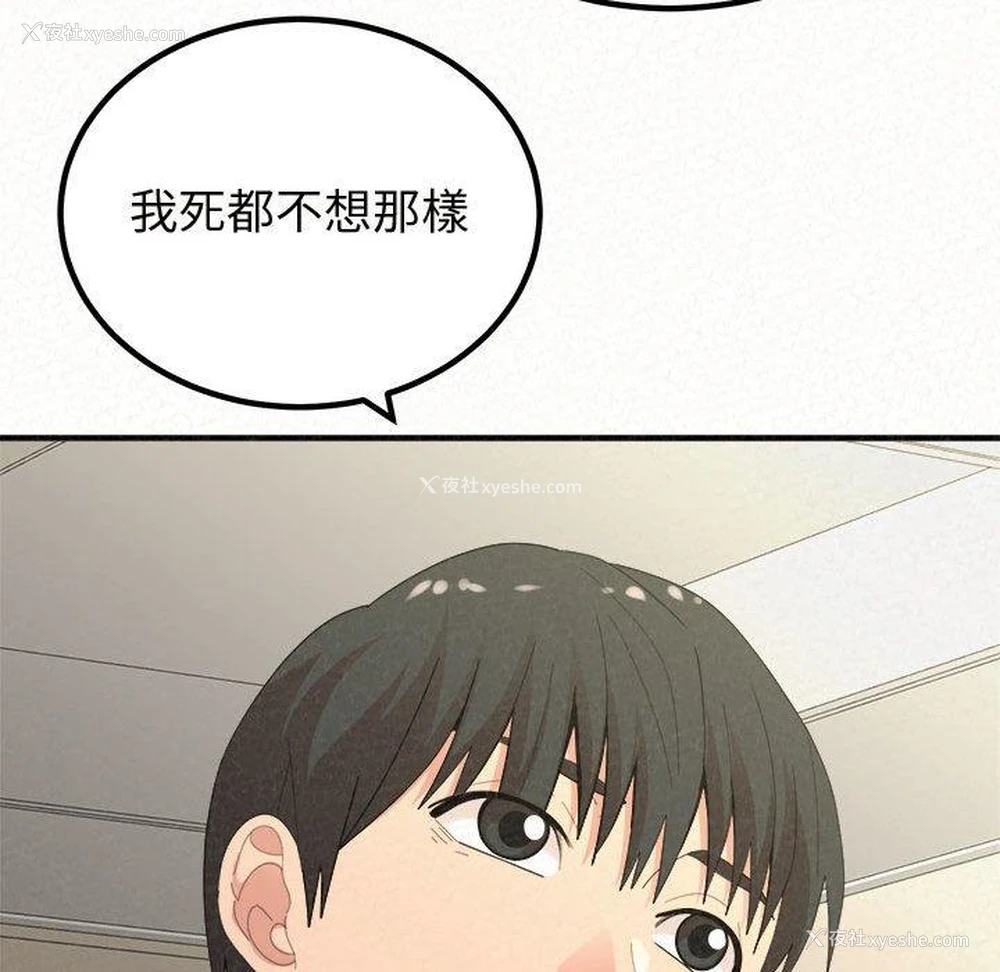 118P - 姐姐都哈我