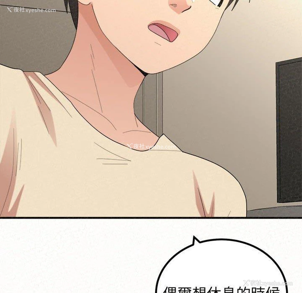 119P - 姐姐都哈我
