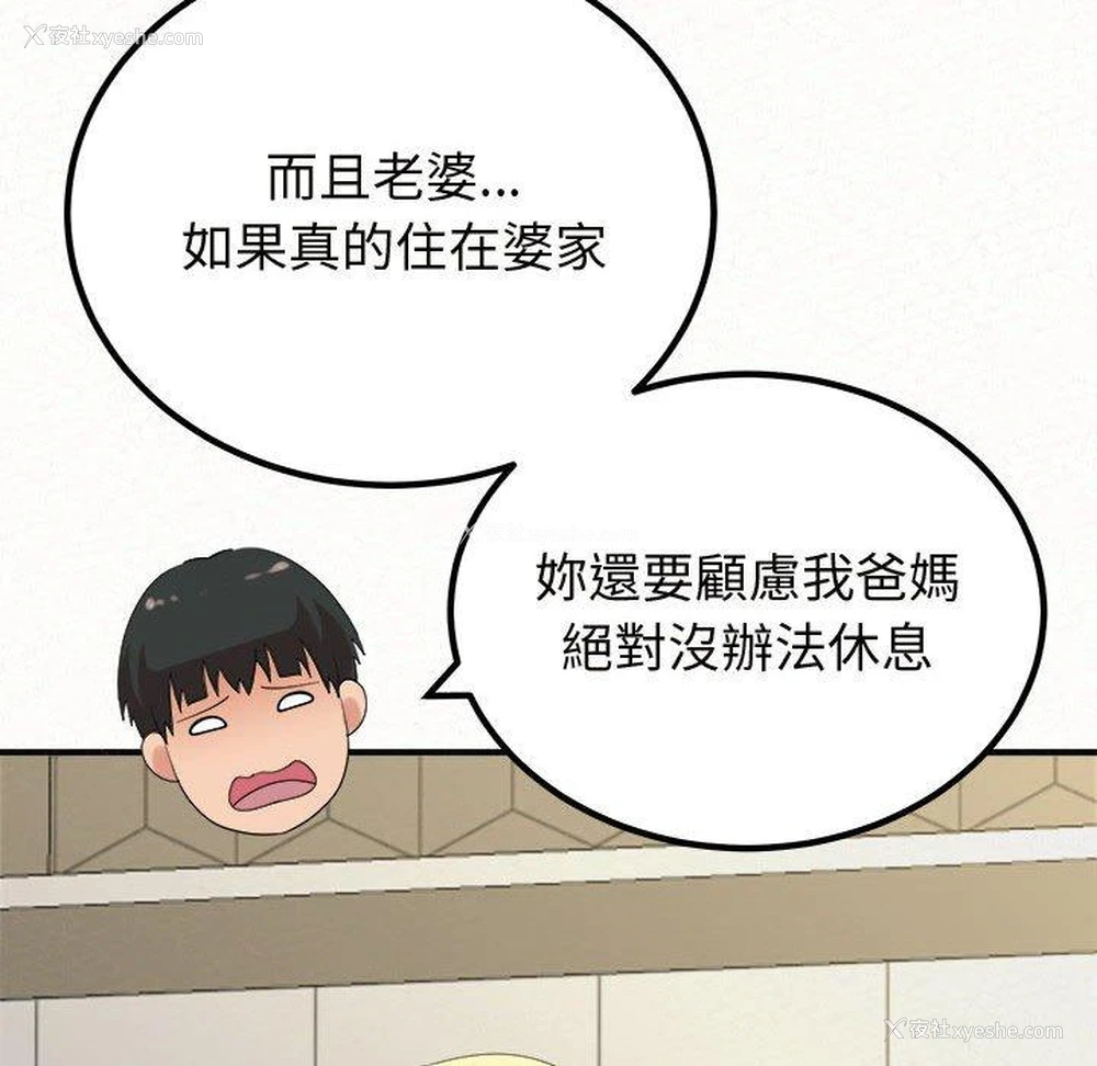 121P - 姐姐都哈我