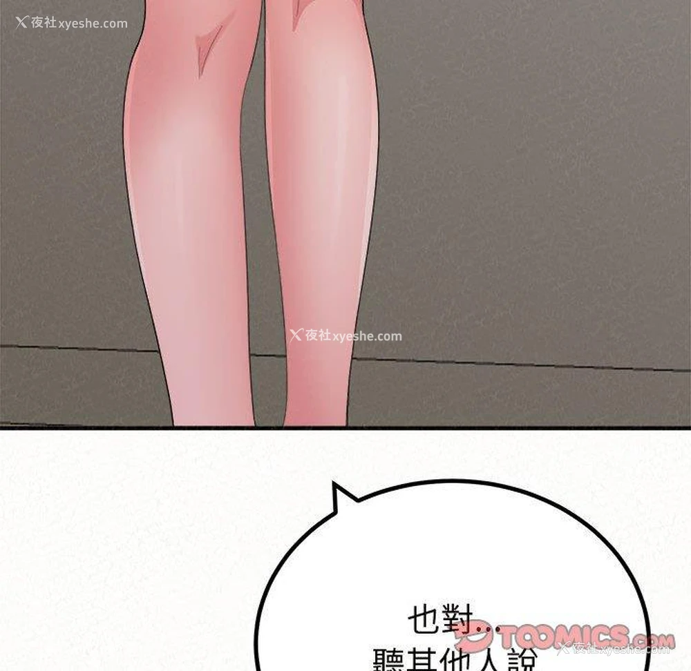 124P - 姐姐都哈我