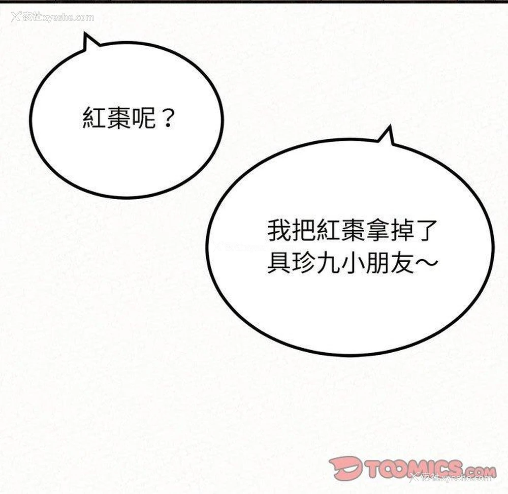 132P - 姐姐都哈我