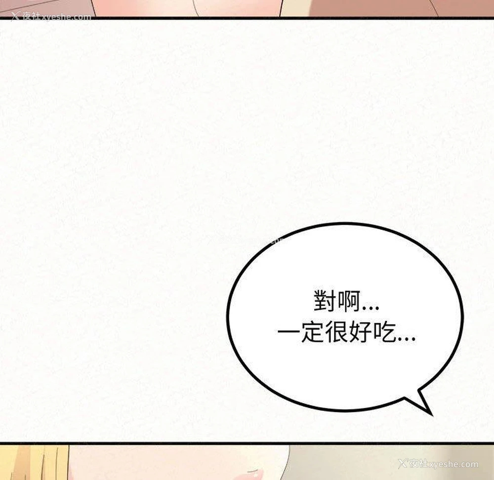 136P - 姐姐都哈我