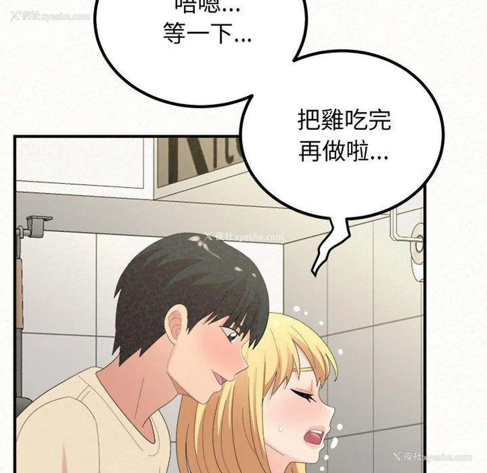 147P - 姐姐都哈我
