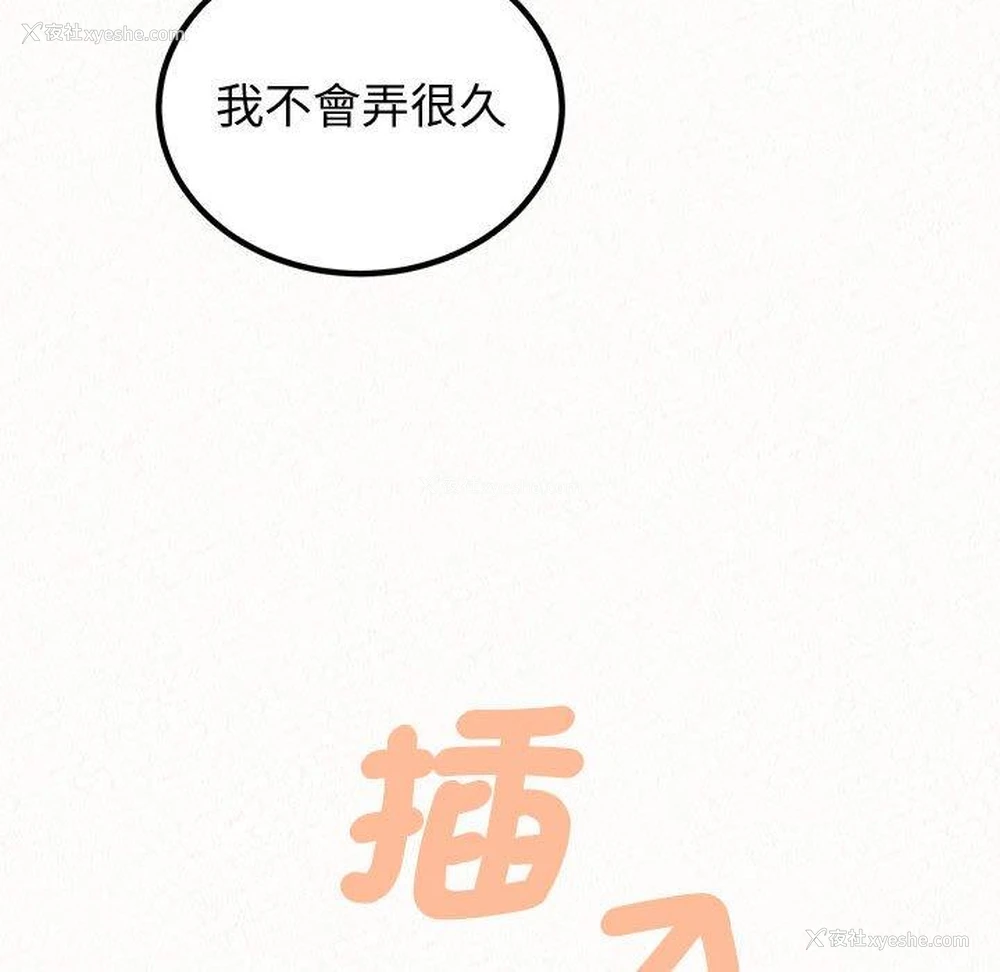 149P - 姐姐都哈我