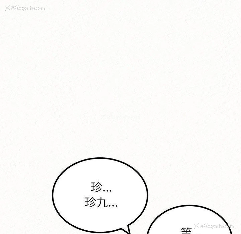 154P - 姐姐都哈我
