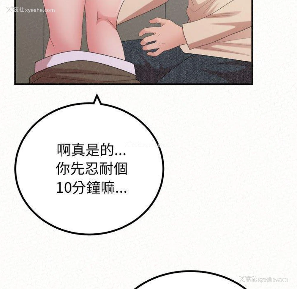 166P - 姐姐都哈我