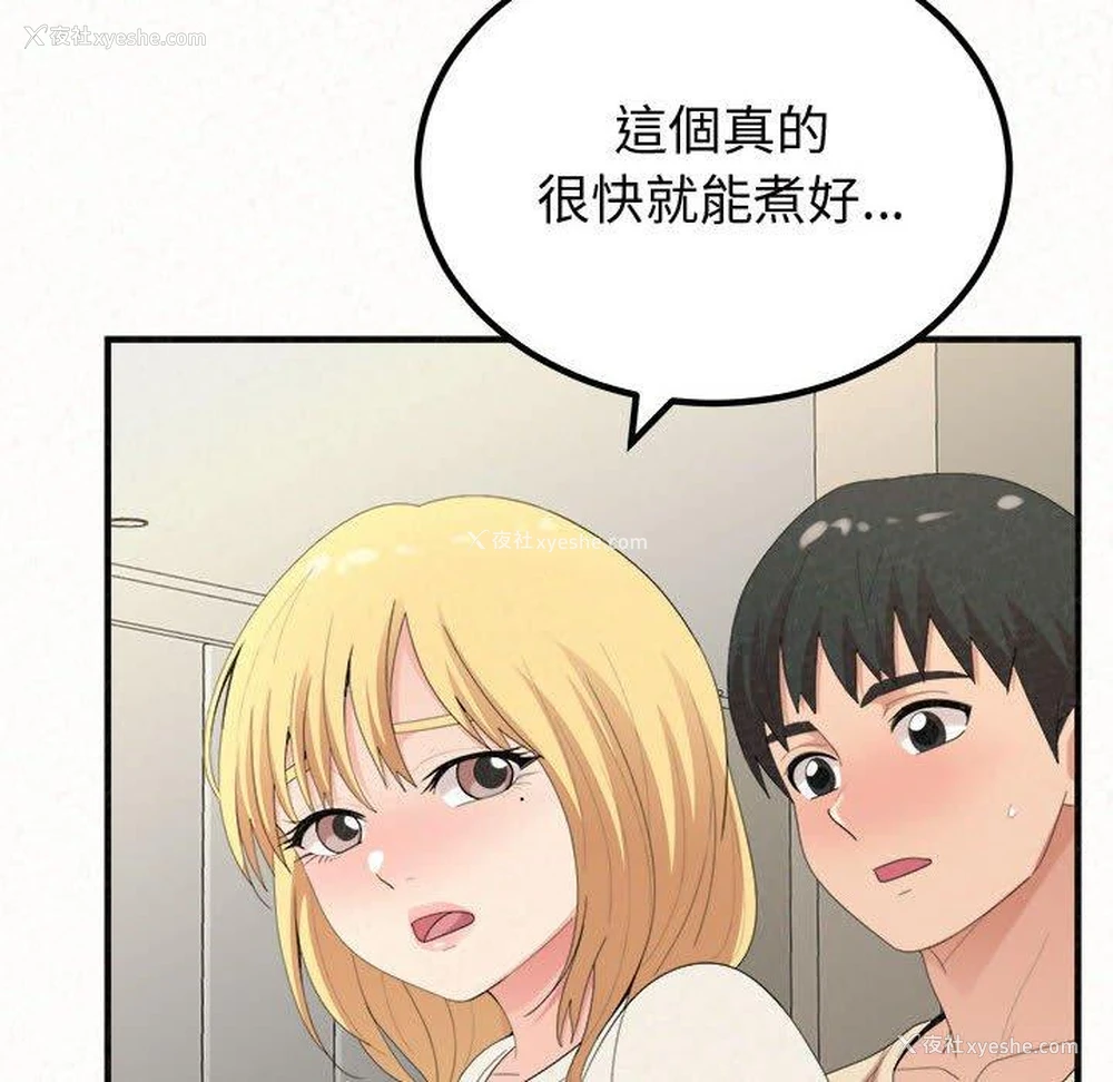 167P - 姐姐都哈我