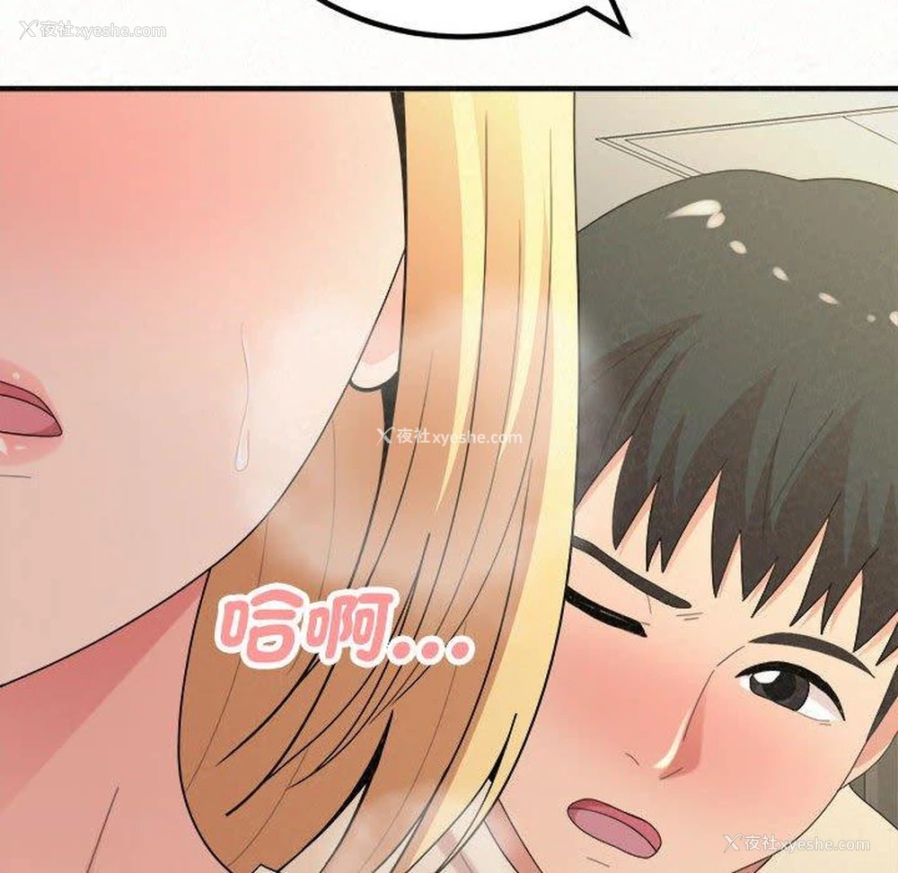 171P - 姐姐都哈我