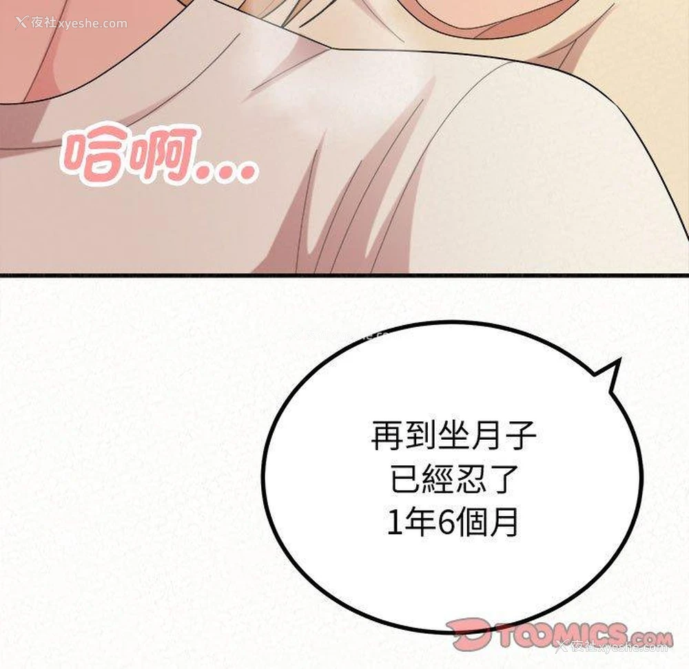 172P - 姐姐都哈我