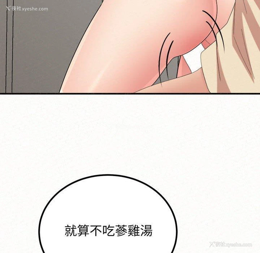 183P - 姐姐都哈我