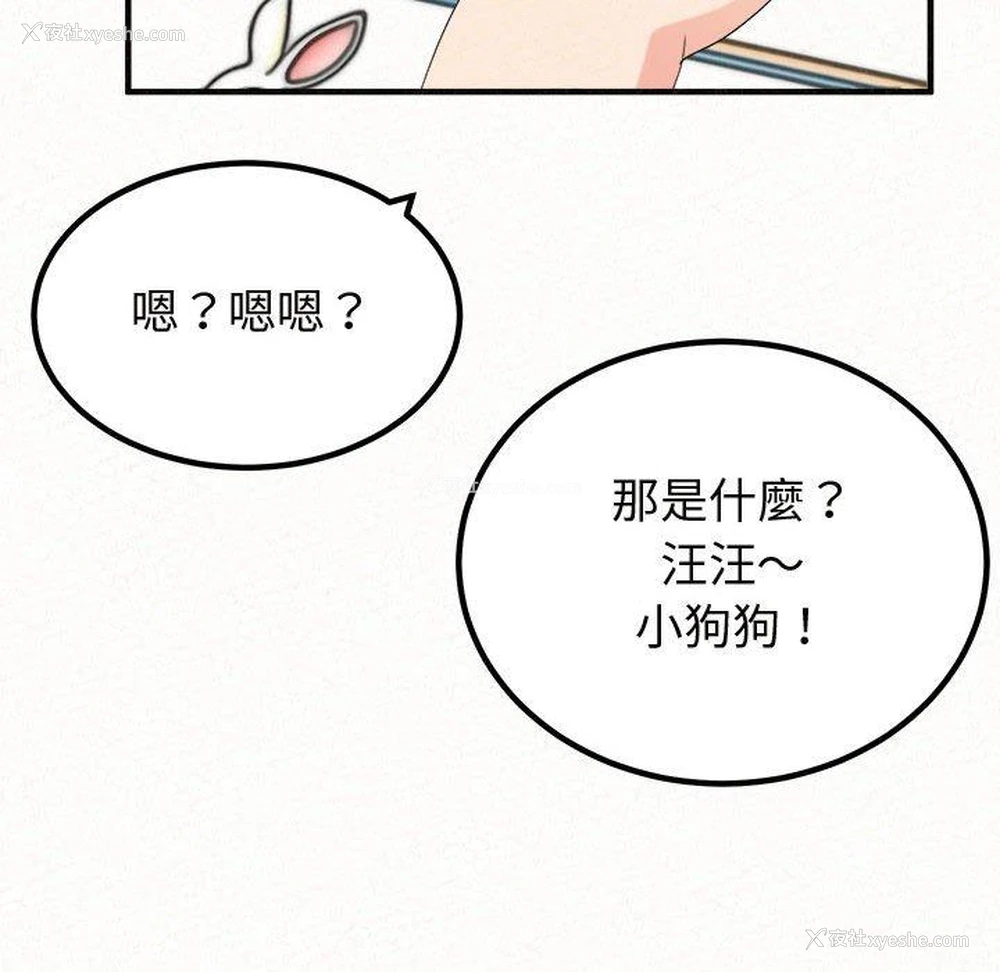 31P - 姐姐都哈我
