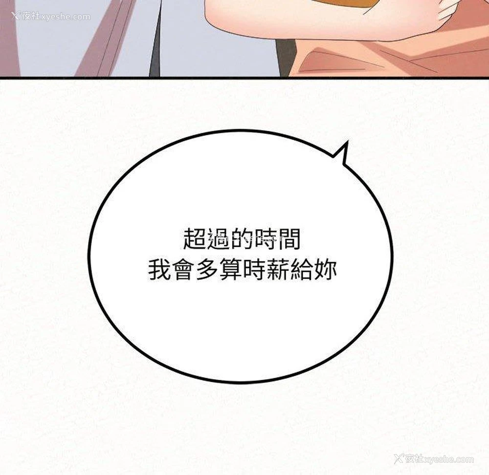 61P - 姐姐都哈我