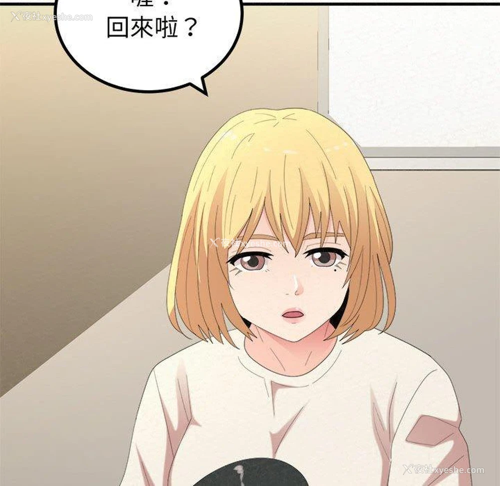 82P - 姐姐都哈我