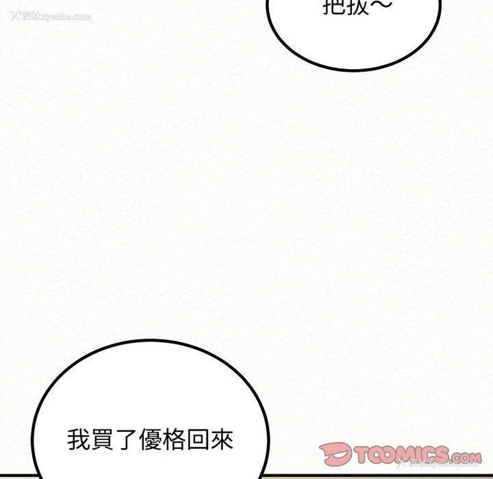 84P - 姐姐都哈我