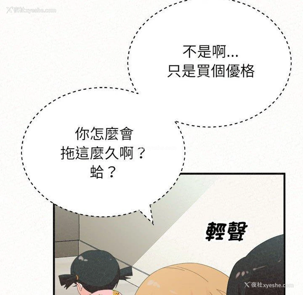 88P - 姐姐都哈我