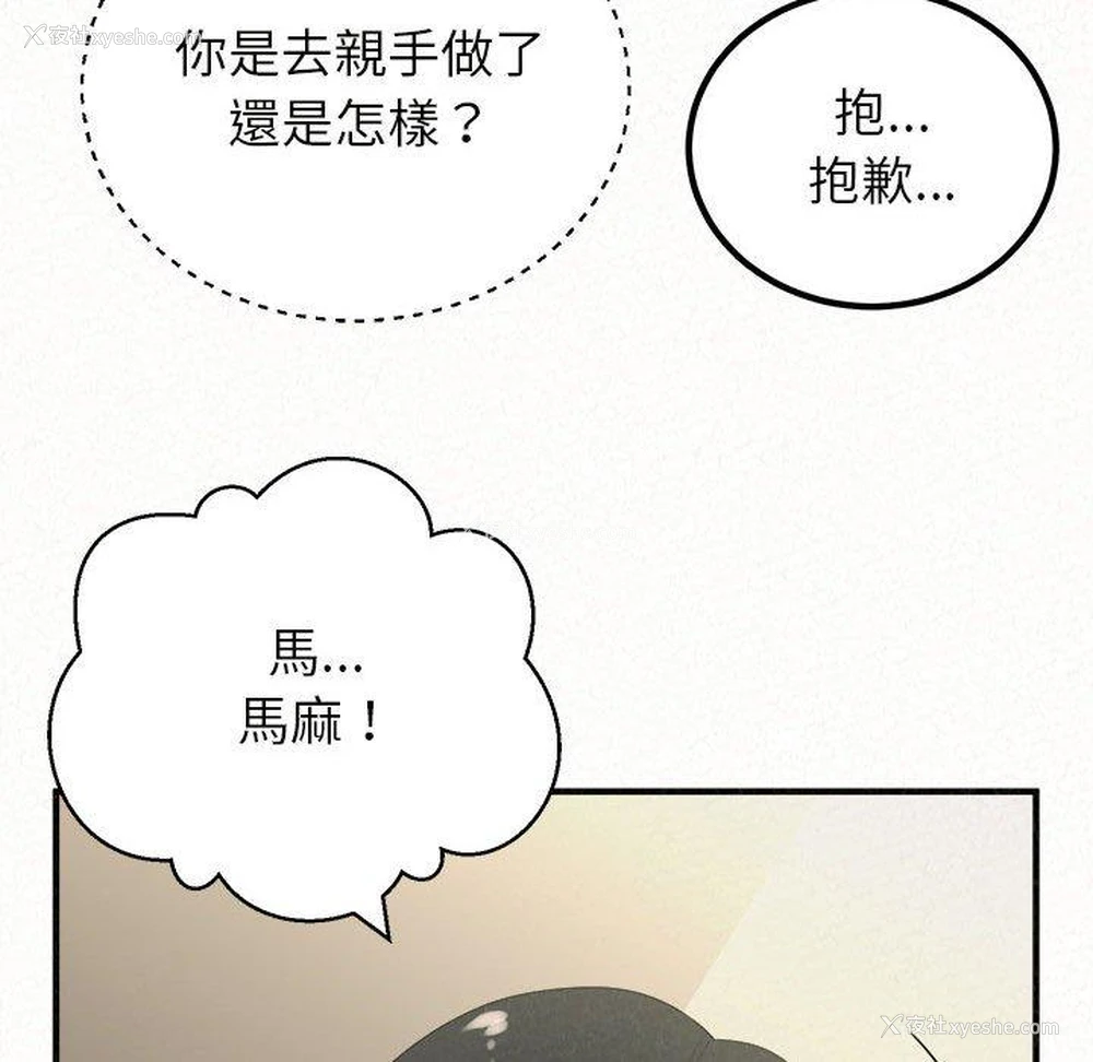 90P - 姐姐都哈我