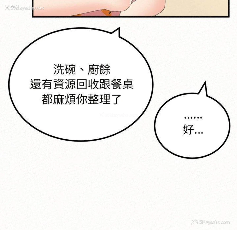 97P - 姐姐都哈我
