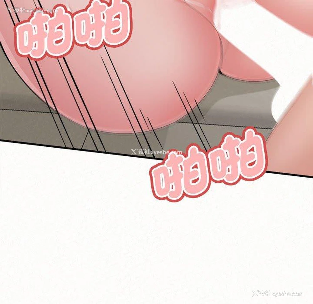 113P - 姐姐都哈我