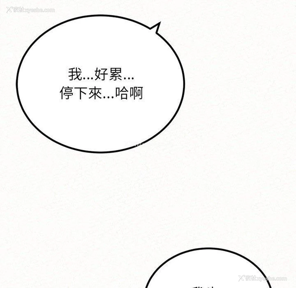 116P - 姐姐都哈我