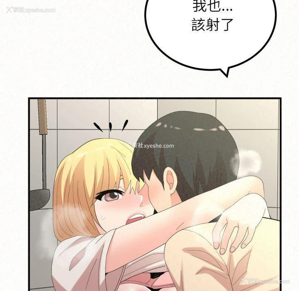 117P - 姐姐都哈我