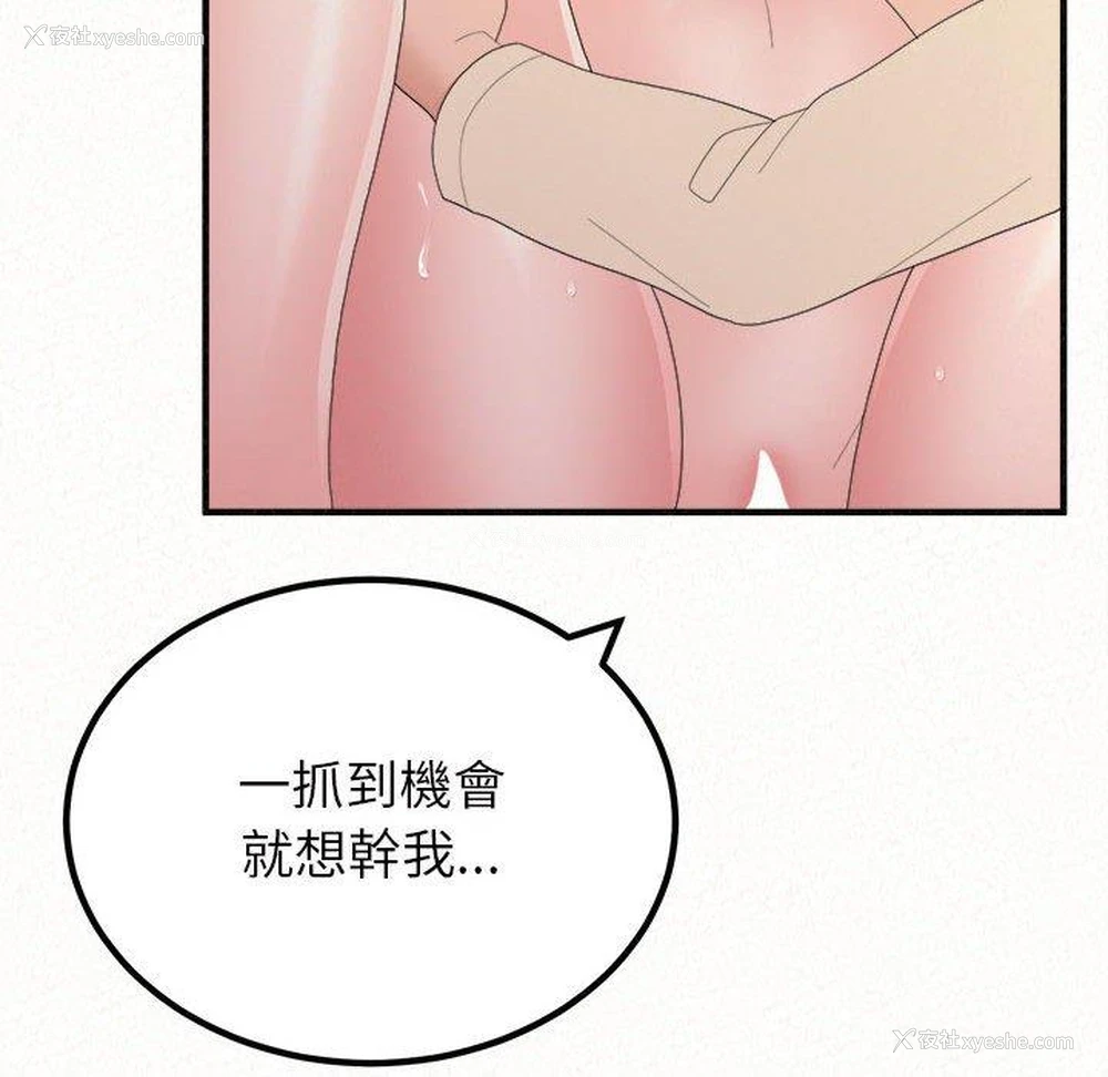 137P - 姐姐都哈我
