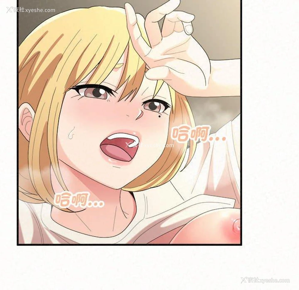 161P - 姐姐都哈我