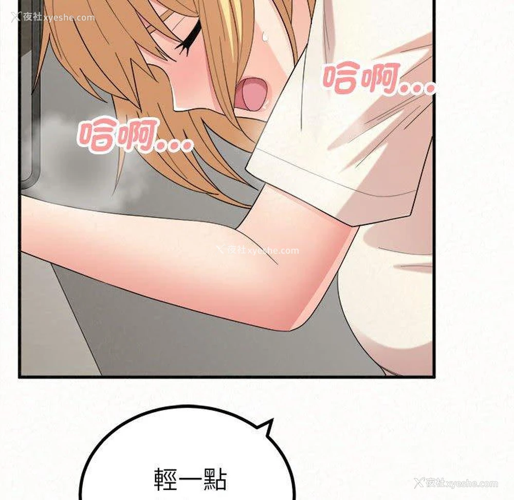 23P - 姐姐都哈我