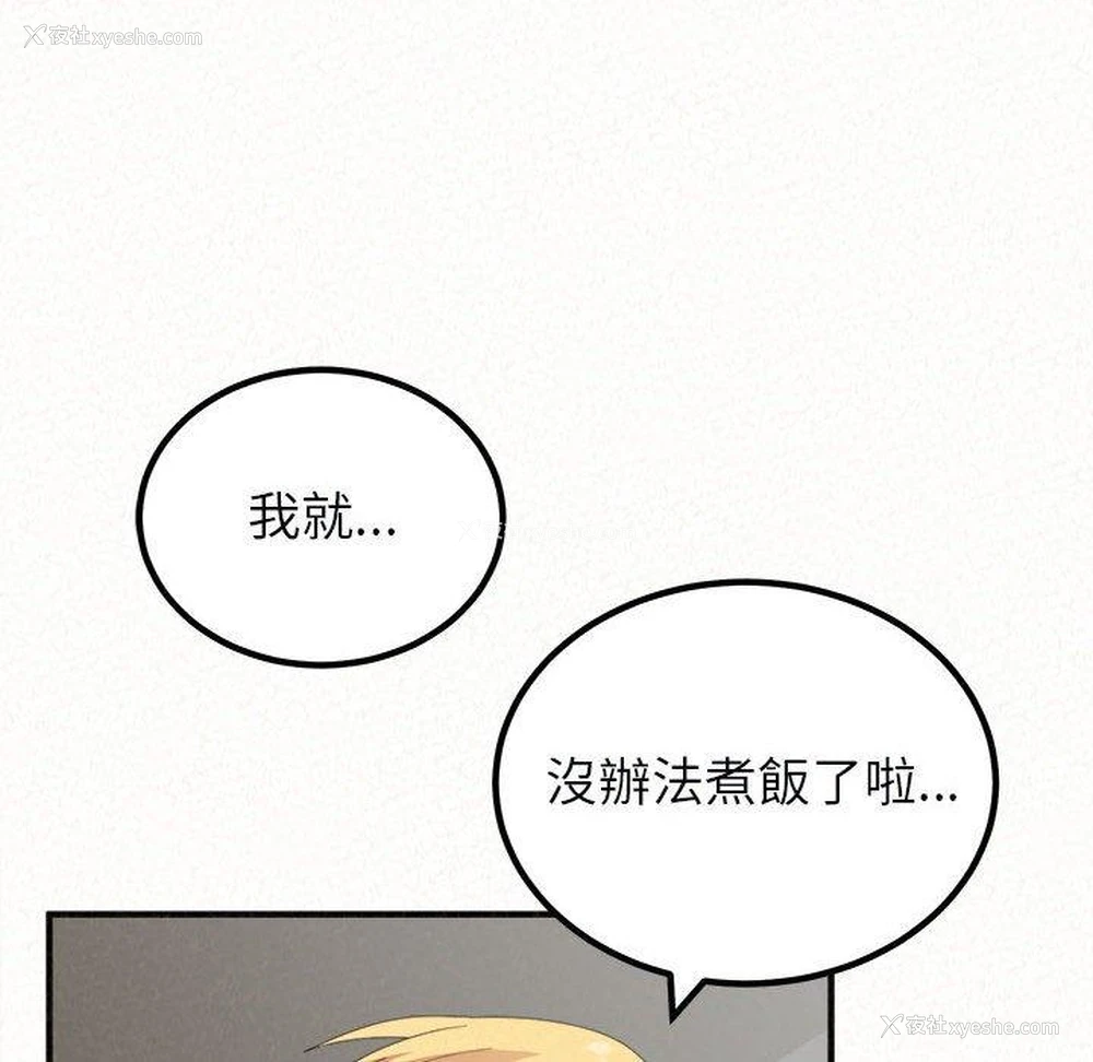 31P - 姐姐都哈我