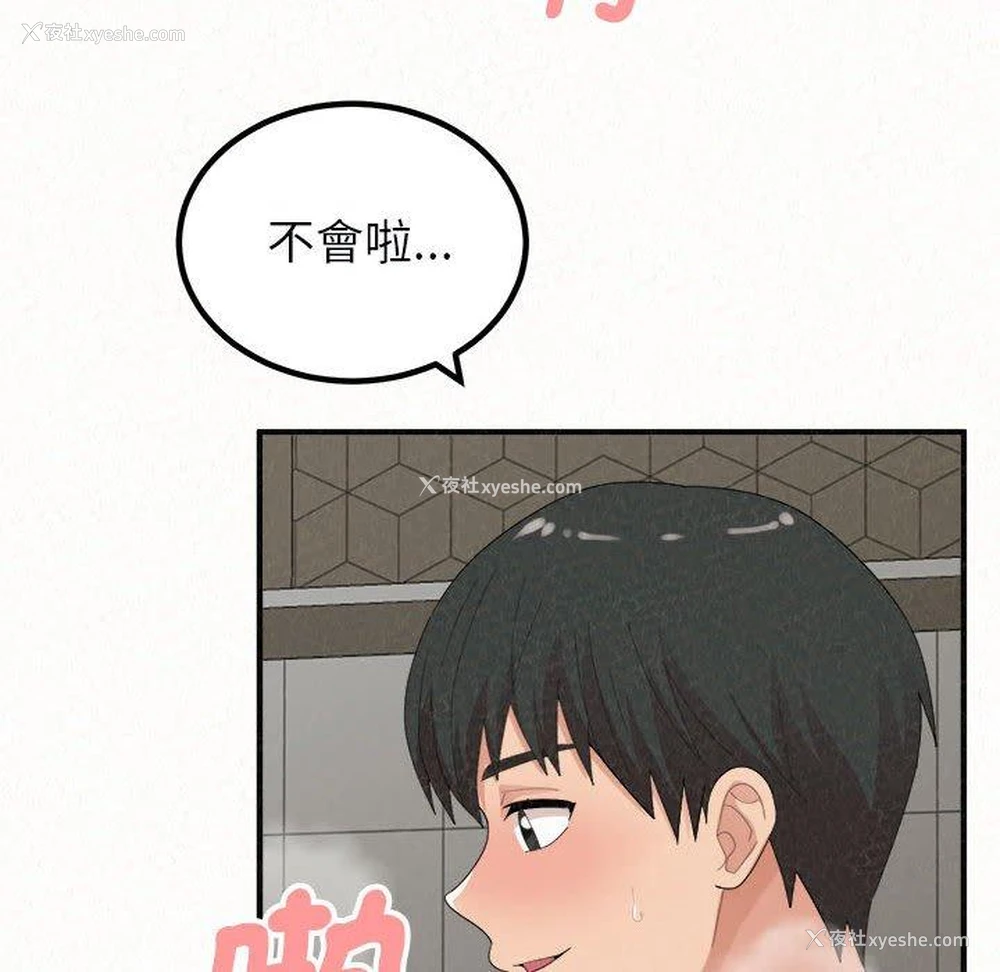 33P - 姐姐都哈我