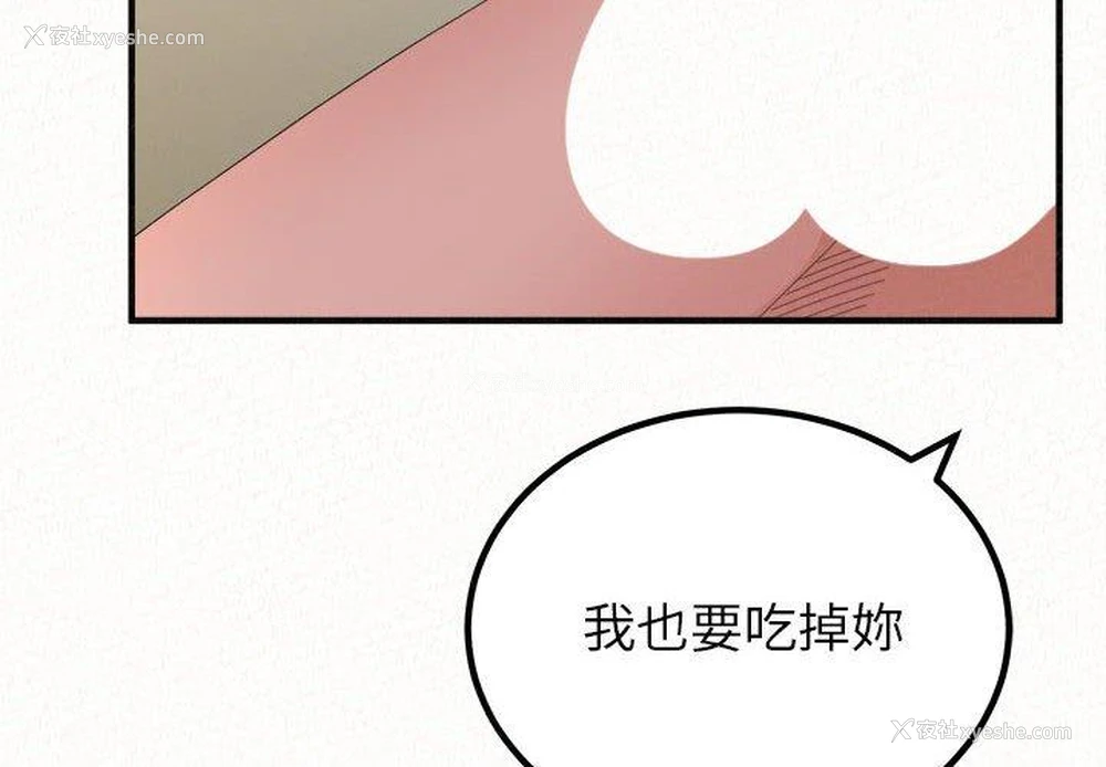 4P - 姐姐都哈我