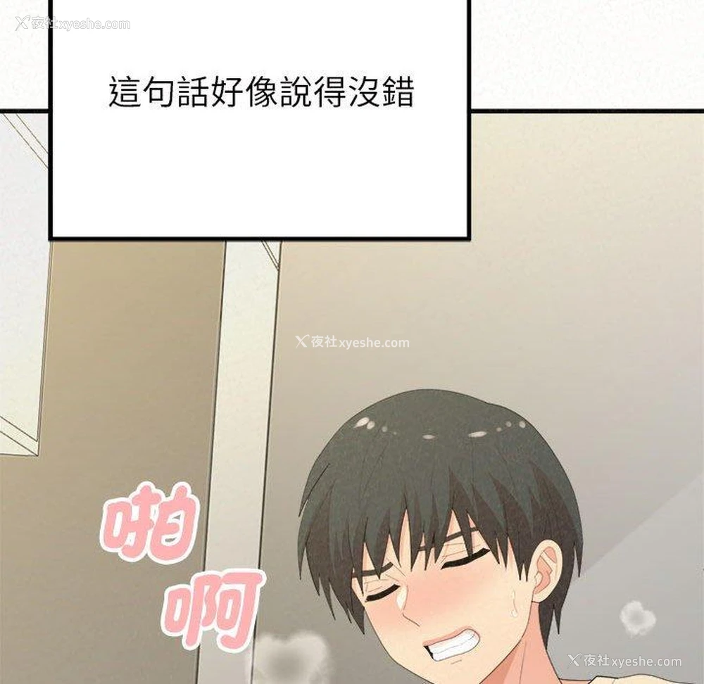 54P - 姐姐都哈我
