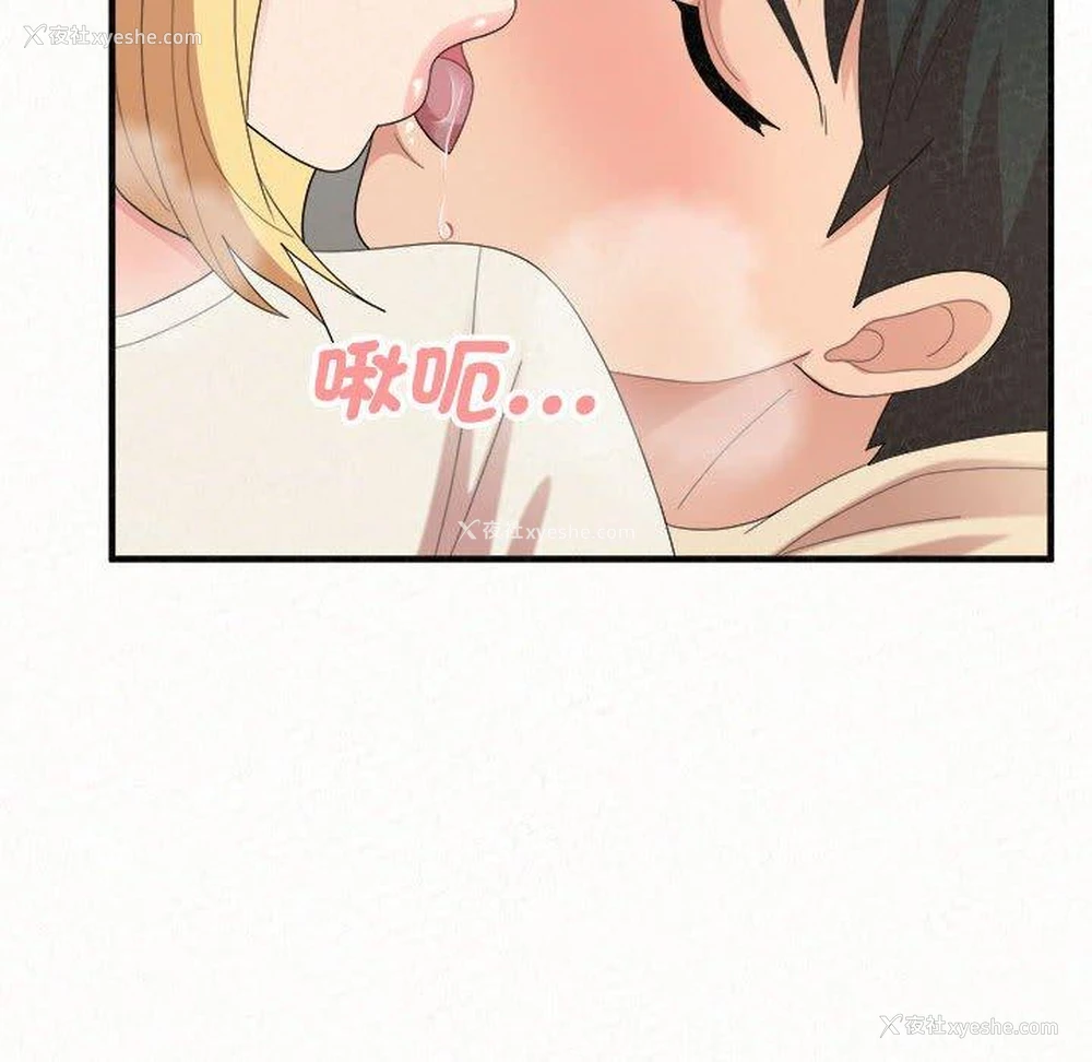 61P - 姐姐都哈我