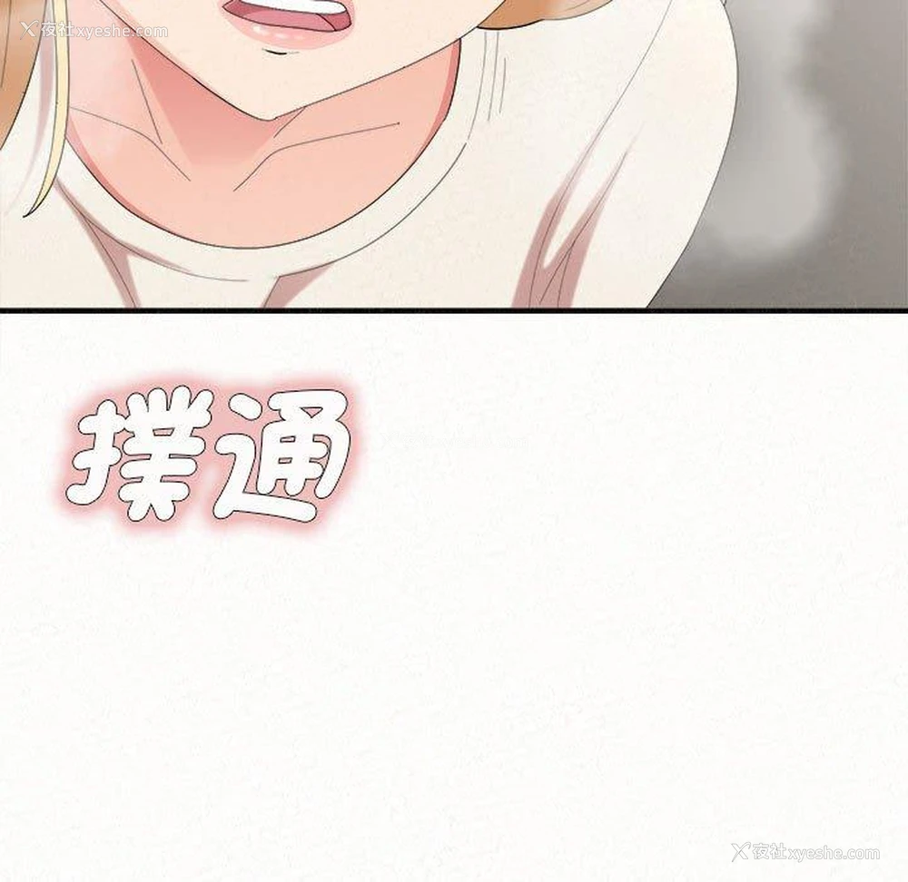 80P - 姐姐都哈我