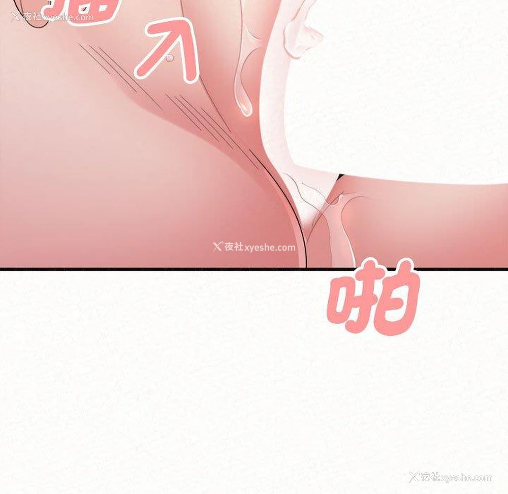 82P - 姐姐都哈我