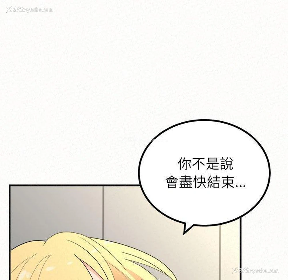 87P - 姐姐都哈我