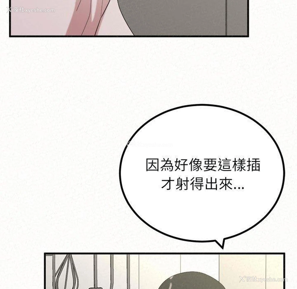 89P - 姐姐都哈我