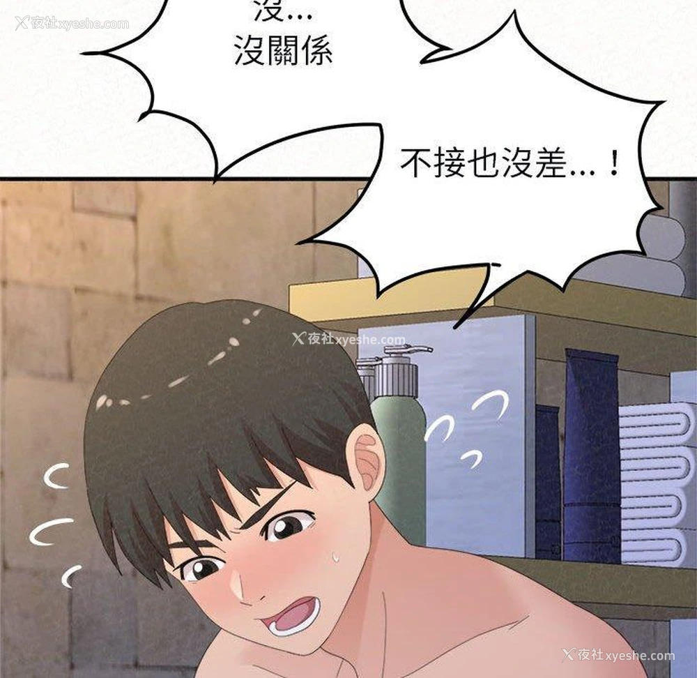 103P - 姐姐都哈我